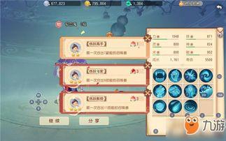 聪明开局吧第316关浮生若梦如何找出26个常用字