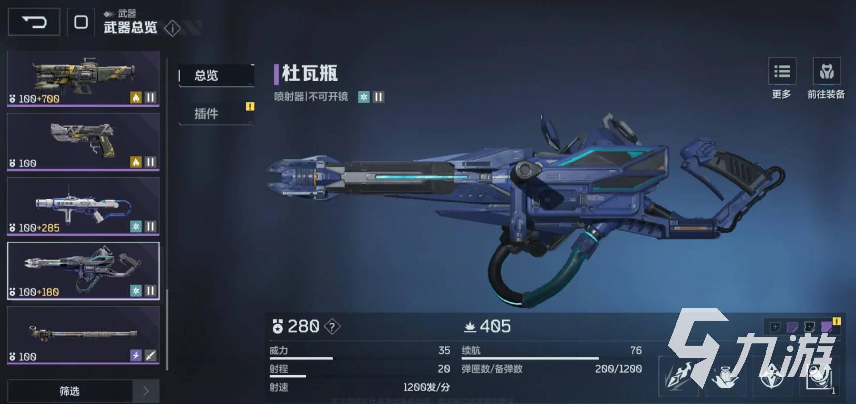 逆战手游S2赛季推荐什么武器