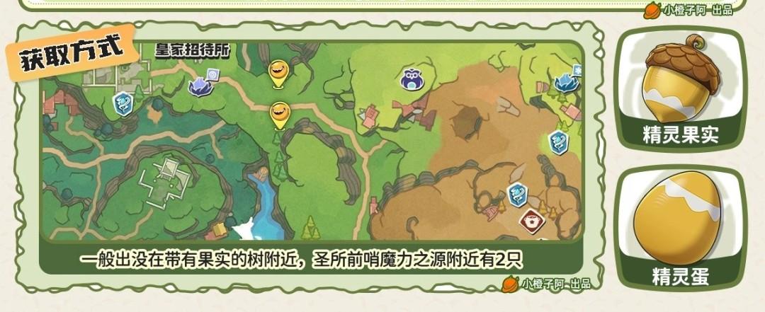 洛克王国世界化蝶在哪里捉
