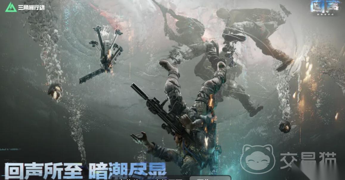 三角洲行动卖号流程详解 三角洲行动卖号平台分享