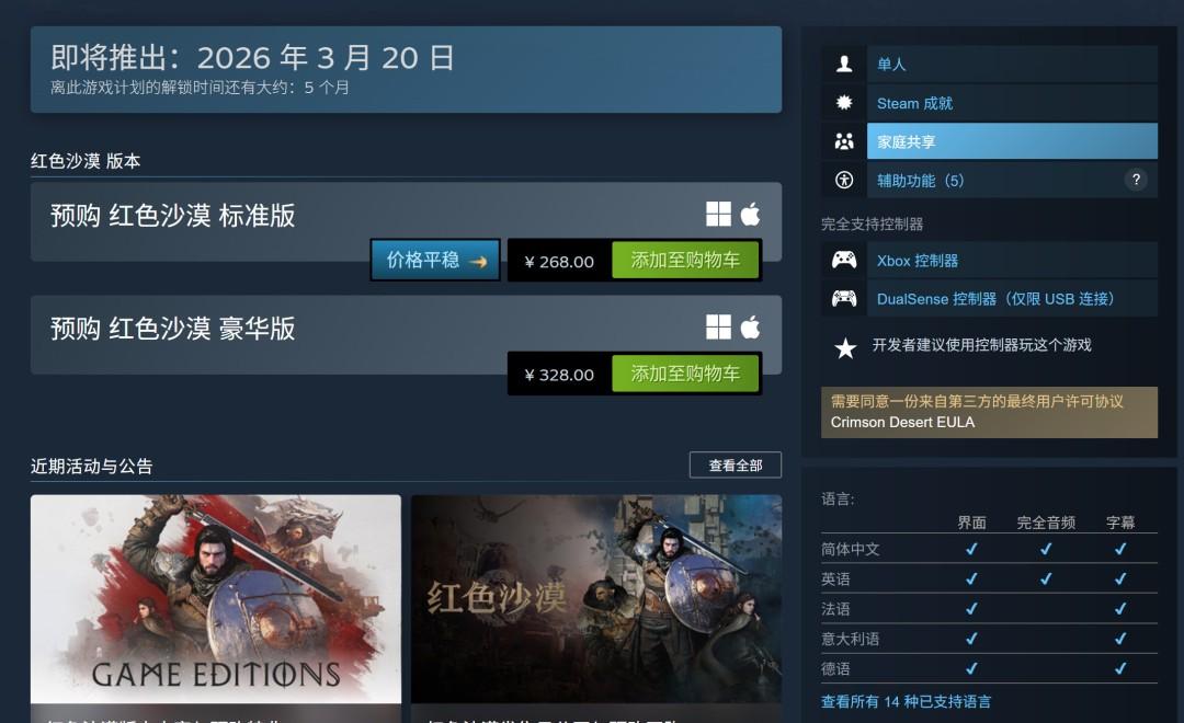 红色沙漠安图布拉之杖怎么打