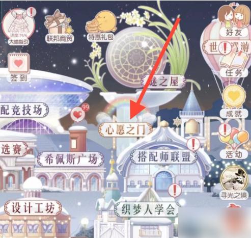 奇迹暖暖璀璨星光券怎么用 奇迹暖暖璀璨星光券使用方法