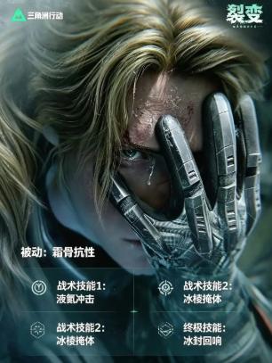 三角洲行动s10新干员液氮技能是什么