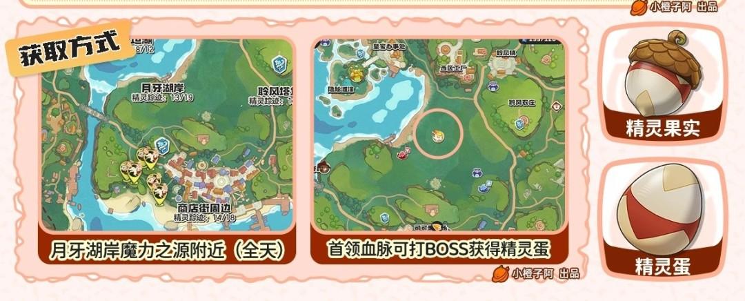 洛克王国世界音速犬在哪里抓