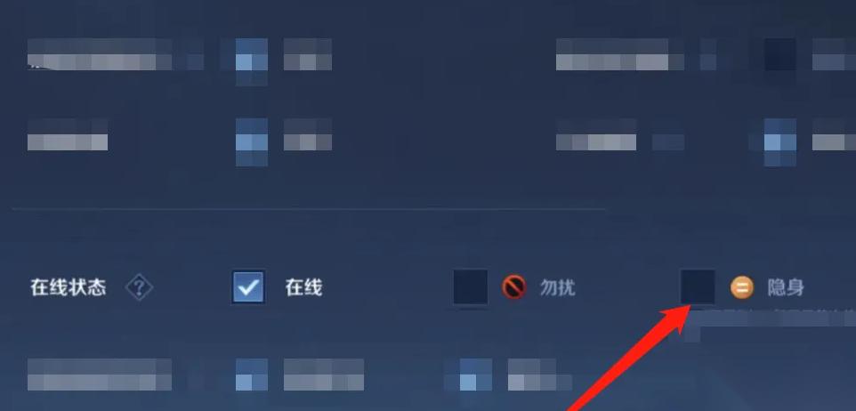 和平精英怎么隐身不让别人看到上线