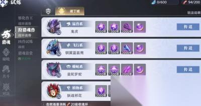 斗罗大陆猎魂世界海神试炼玩法是什么