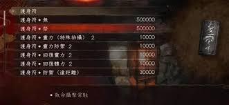 零红蝶重制版全支线任务图文攻略怎么获取