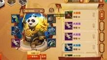 功夫熊猫神龙大侠如何选择阵容