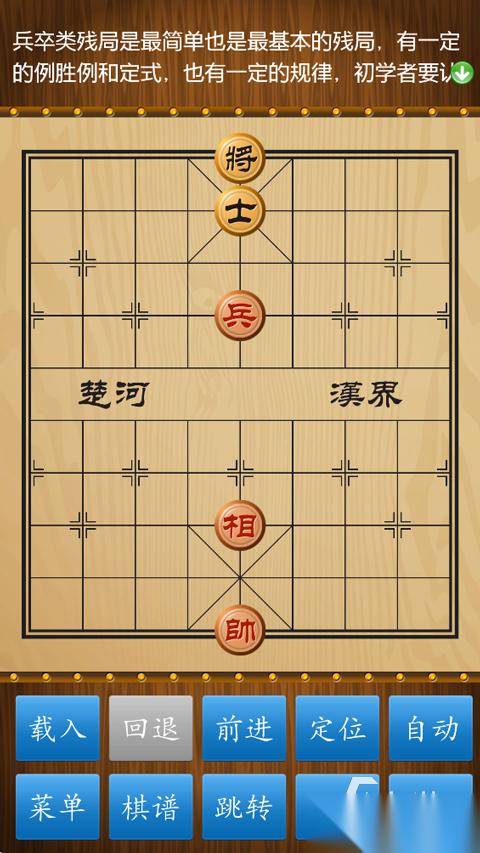 中国象棋游戏大全 2026热度较高的象棋游戏合集
