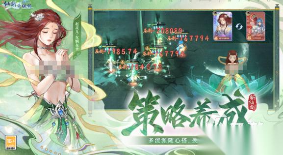 新仙剑奇侠传手游有哪些 2026流行的仙侠游戏汇总