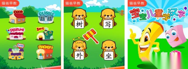有趣的儿童学汉字游戏下载 好玩的汉字游戏合集2026