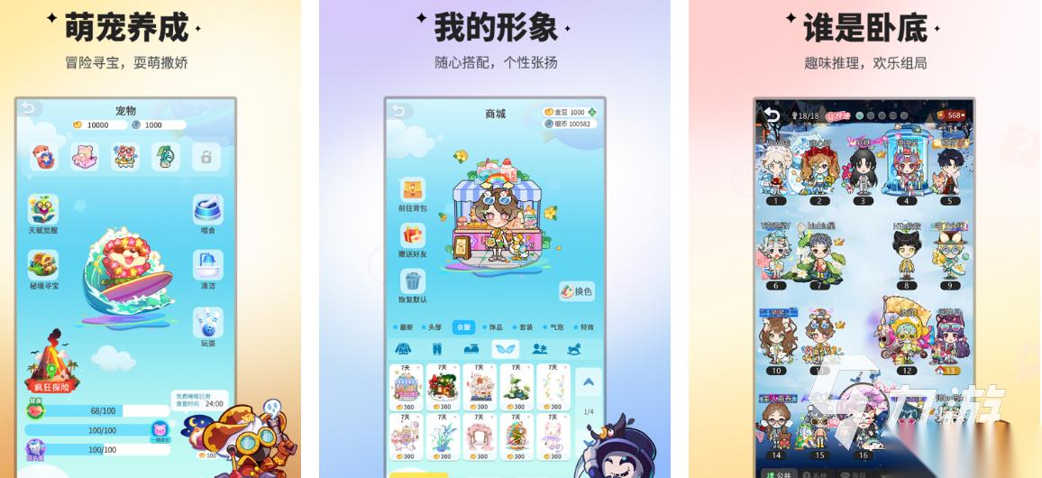 刺激的卧底游戏有哪些 有趣的卧底游戏推荐2026