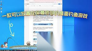 猫猫钓游记怎么设置