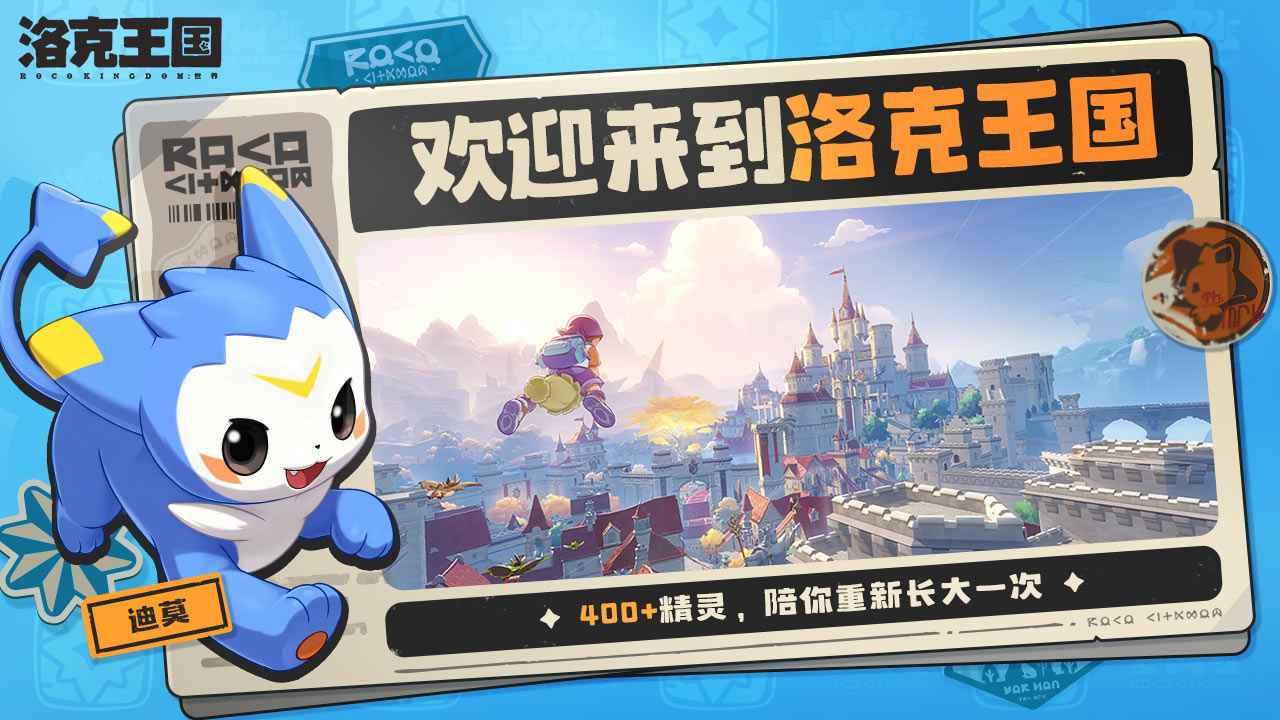 洛克王国世界蓄势待发队如何配置