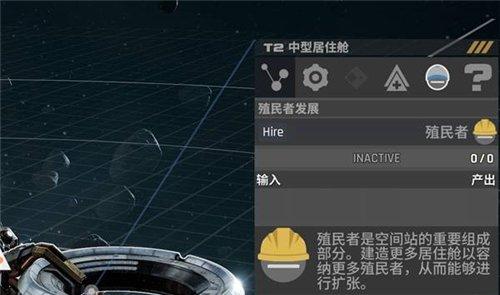 星际矿业怎么生产船员 船员生产攻略