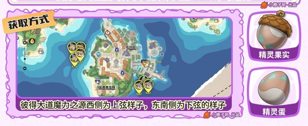 洛克王国世界月亮砣在哪抓