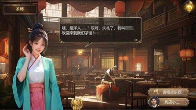 大店小二手游上线时间是什么时候