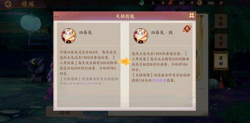 聪明开局吧第293关如何找出7个常用字