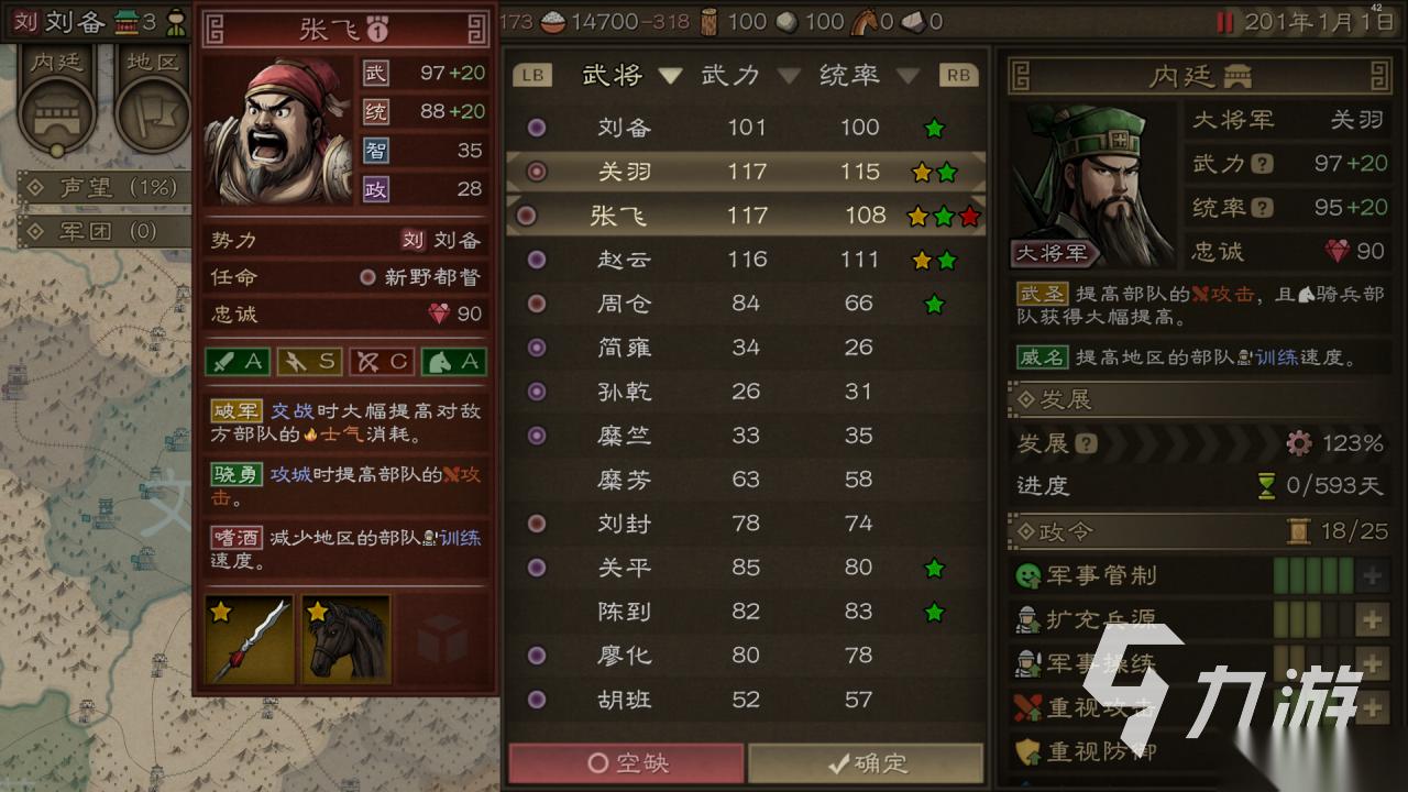 沙盘战争三国手机版下载渠道有哪些 沙盘战争三国手机版预约下载渠道一览
