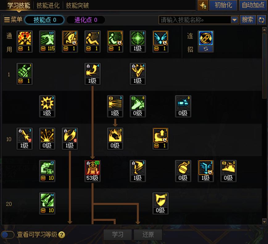 DNF18周年庆版本男漫游加点攻略