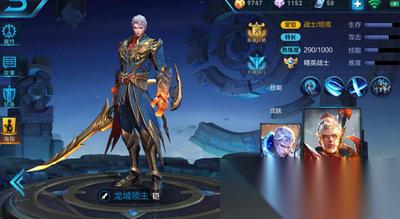 王者荣耀世界铠怎么培养