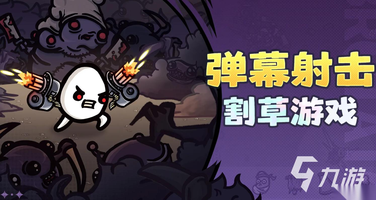 土豆兄弟手游版下载地址分享 土豆兄弟手游版下载在哪