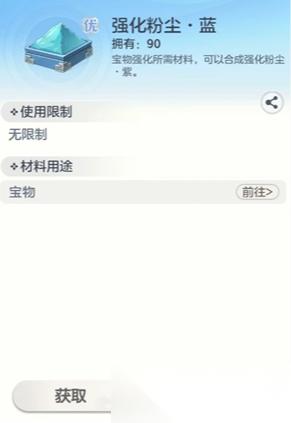 宗师之上宝物怎么培养 宝物养成攻略