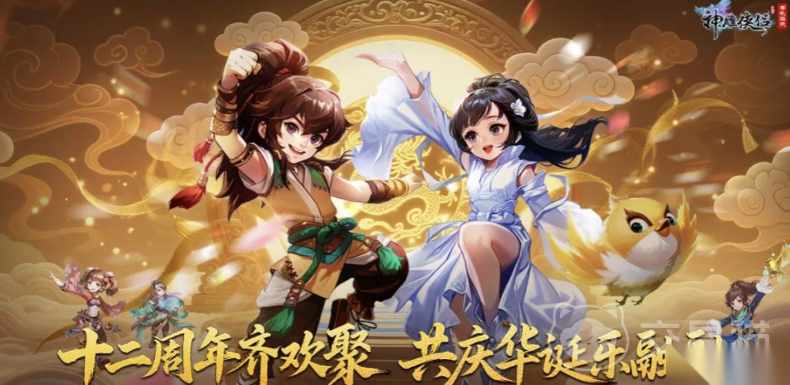 神雕侠侣一折首充号哪里交易 神雕侠侣账号交易分享