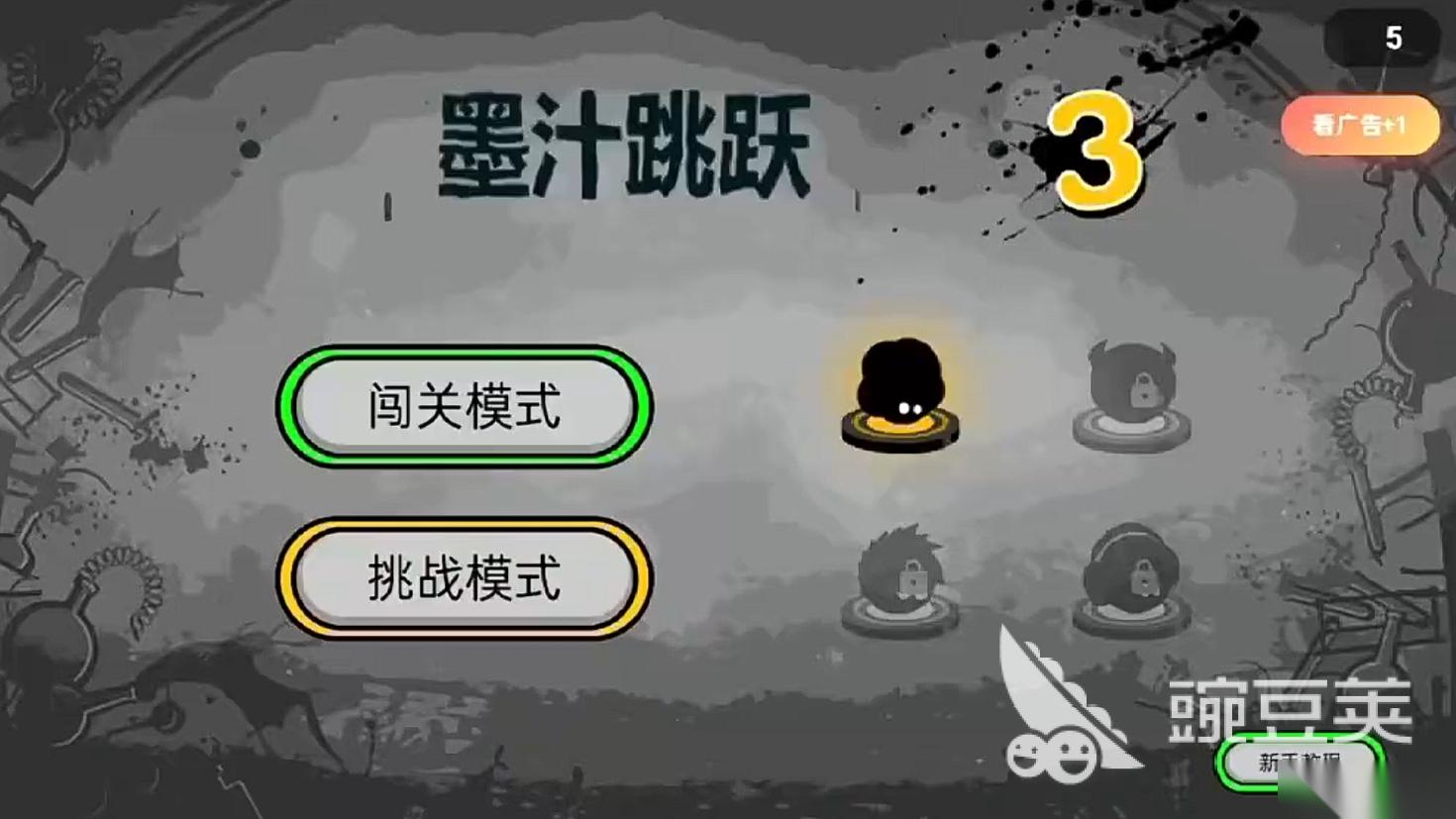 墨汁跳跃下载链接分享 墨汁跳跃怎么下载