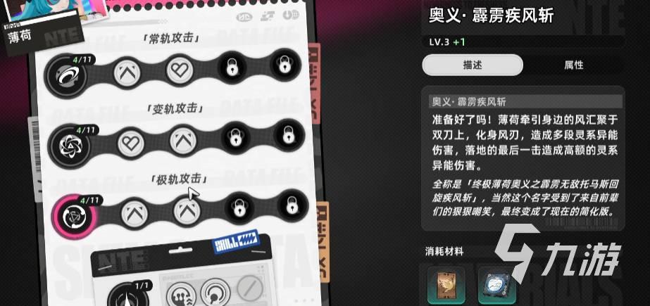 异环饕目如何获取