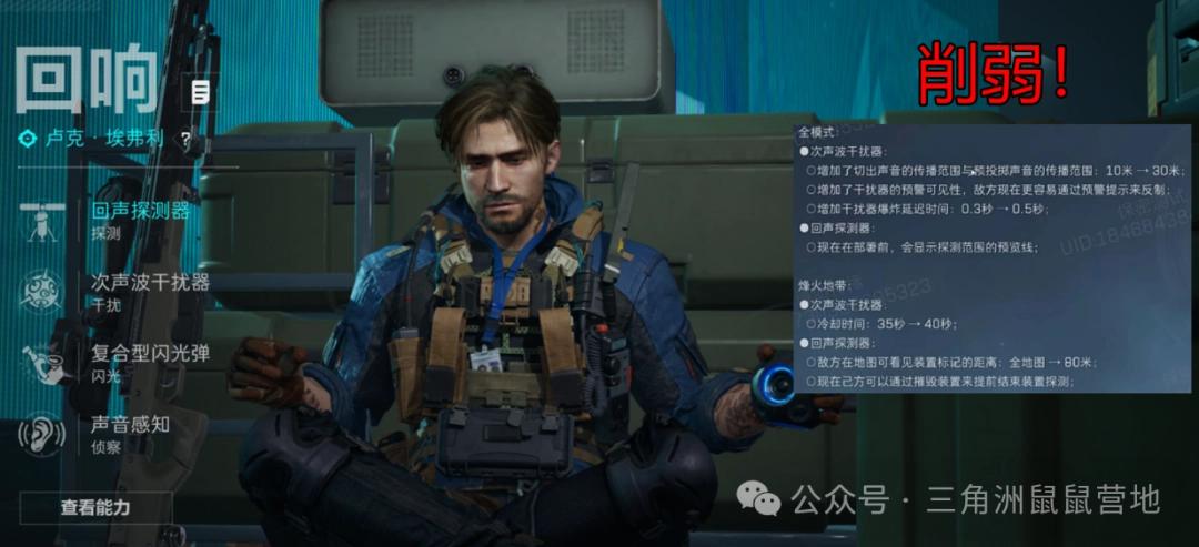 三角洲行动s10赛季回响调整一览