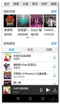 岸听音乐app如何导入其他平台歌单