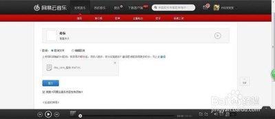 网易云音乐app怎么上传本地歌曲