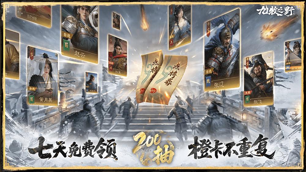 九牧之野貂蝉属性介绍