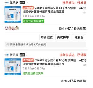 拼多多三人团如何快速成团 拼多多三人团快速成团步骤