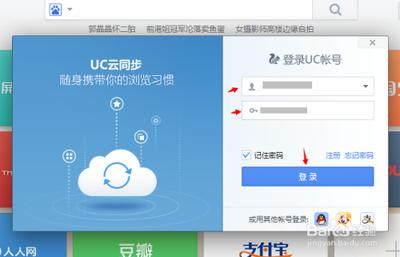 如何获取UC浏览器官方网站登录