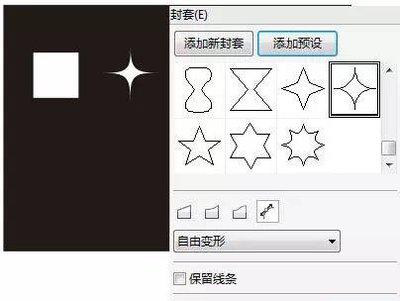 Premiere如何制作星星发光效果