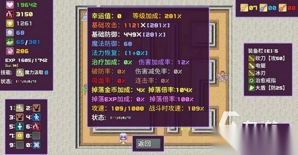 魔塔勇者圣女篇下载地址分享 魔塔勇者圣女篇在哪下