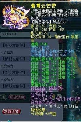 梦幻西游如何卖号