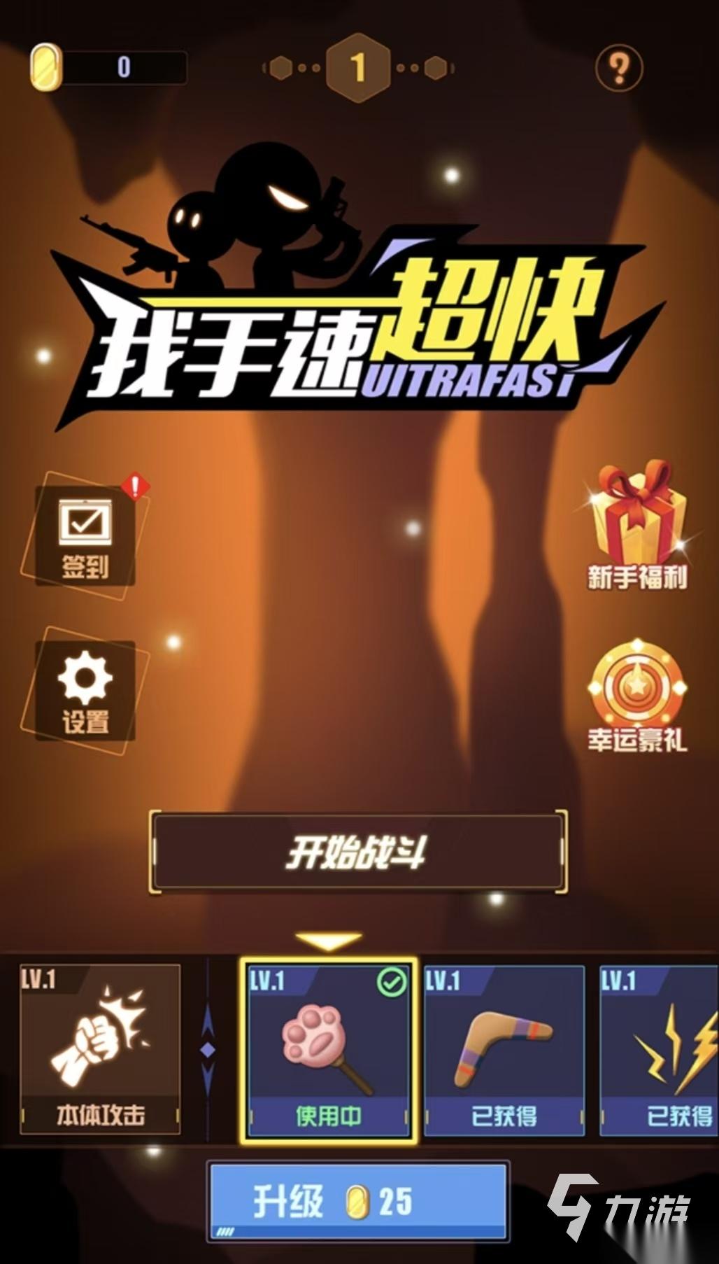 经典的练手速快的游戏有哪些 值得玩的练手速快手游下载2026
