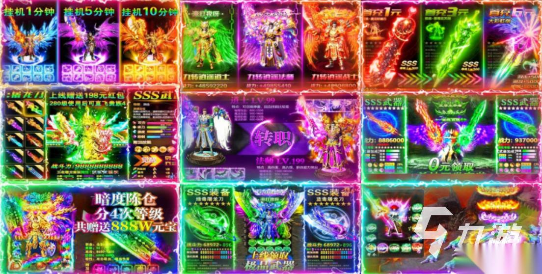 2026哪款传奇手游好玩 火爆的传奇手游下载盘点