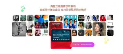 小度app怎么播放在线音乐