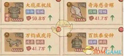 这城有良田如何选择宝具