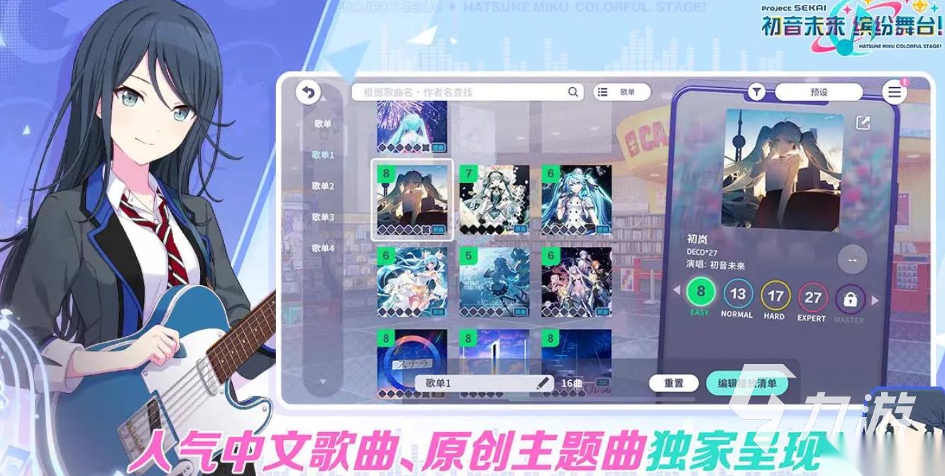 好玩的初音未来游戏有哪些 有趣的二次元游戏盘点2026