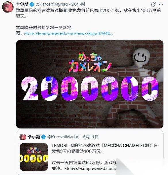 首周销量破200万! 涂鸦躲猫猫独立游戏登顶Steam热门