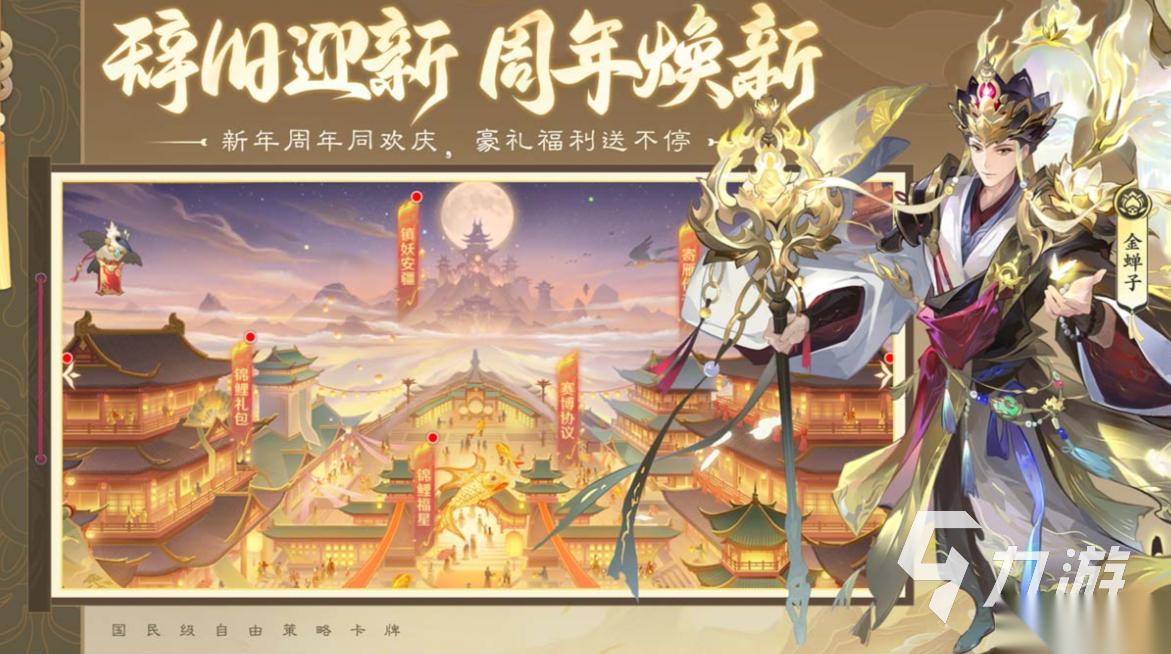 关于西游记的手机游戏有哪些 经典的西游记游戏盘点2026