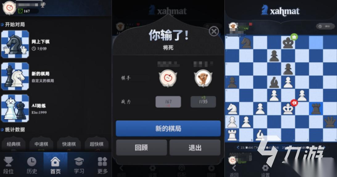 免费的国际象棋游戏排行榜2026 经典的国际象棋游戏下载合集