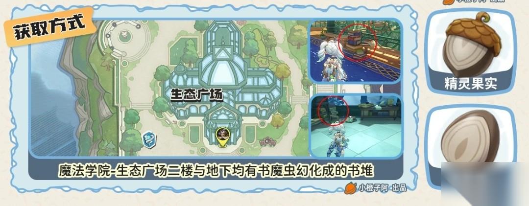 ‌洛克王国 古卷匣魔像捕捉在哪里攻略‌