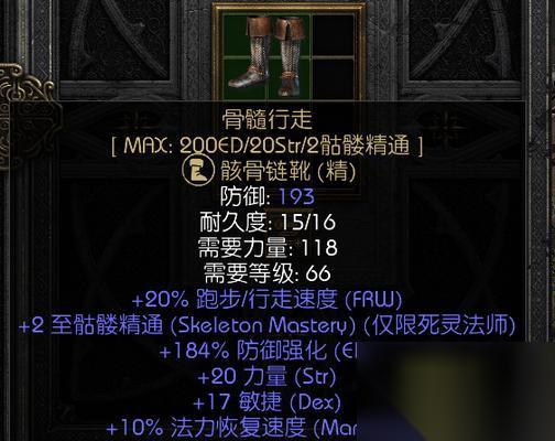 以羞辱2 全符文全骸骨全作画全收集攻略 打造最全攻略 轻松收集完美道具