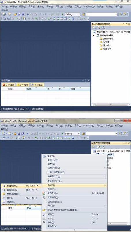 Visual Studio如何运行c程序